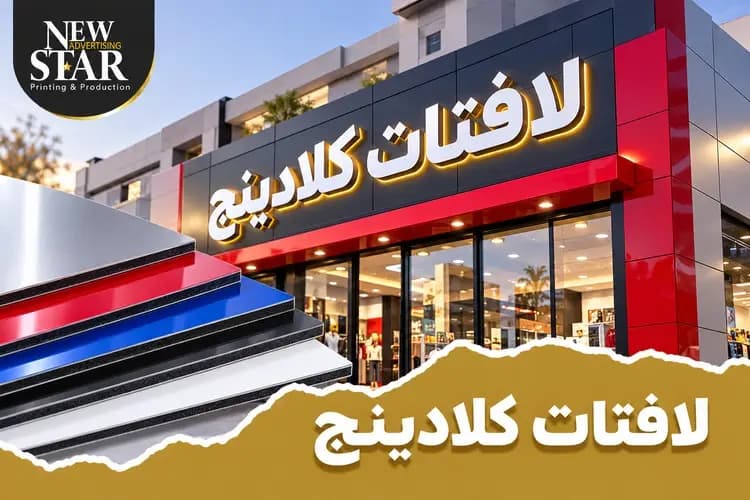 Fascia Signage for Shops: Design, Materials & Benefits Guide